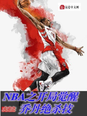 NBA֮_Xц̵^