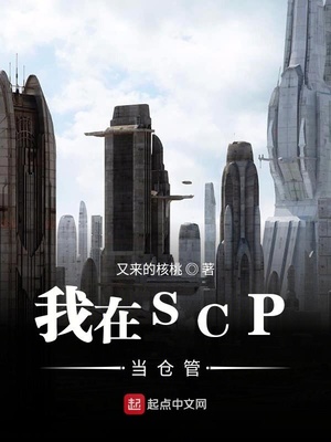 SCP}