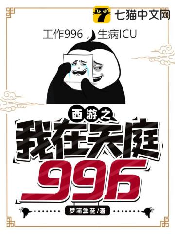 [֮ͥ996