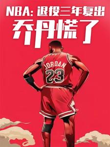 NBA}̵