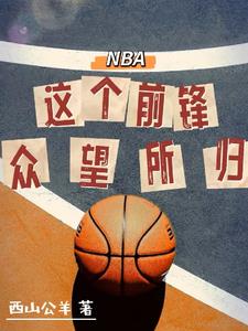 NBA@ǰhw