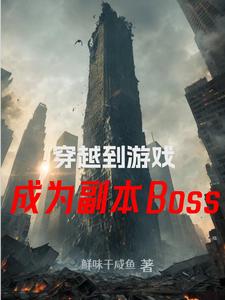 Խ[򣬳ɞ鸱Boss