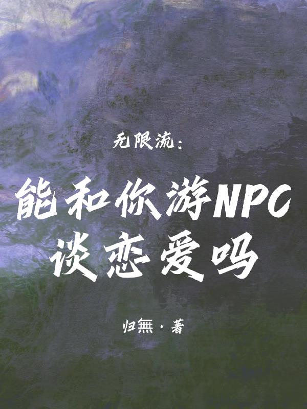 ܺ[npcՄِۆ