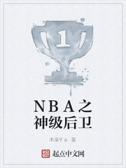 NBA֮l