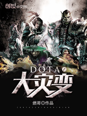 DOTA֮׃